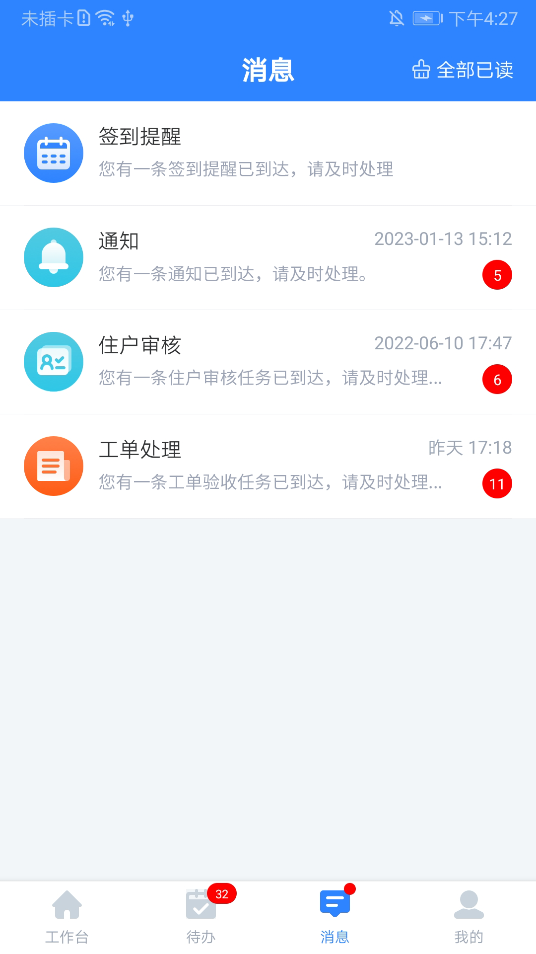 i资管免费原版图1