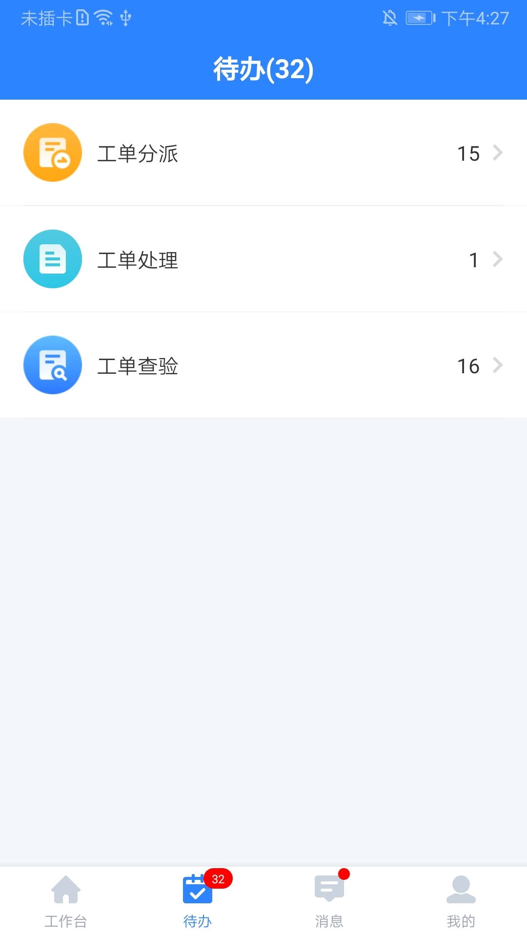 i资管免费原版图2
