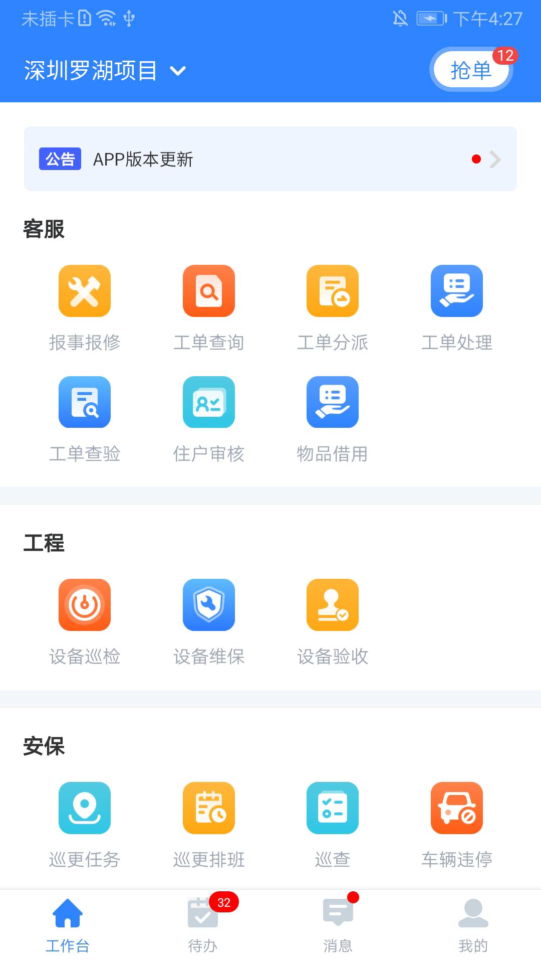 i资管免费原版图3