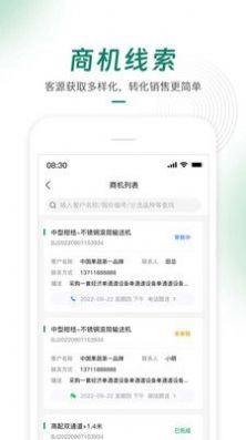 绿萌云安卓版图3