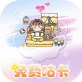 咕卡多多免费原版