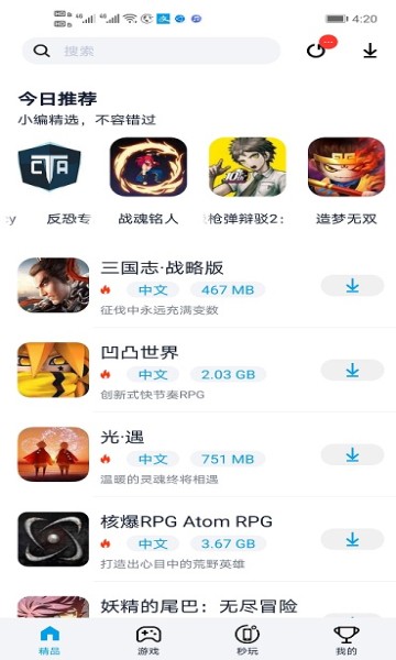 淘气侠本安卓版图2