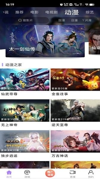 黑猪侠影视无广告版图1