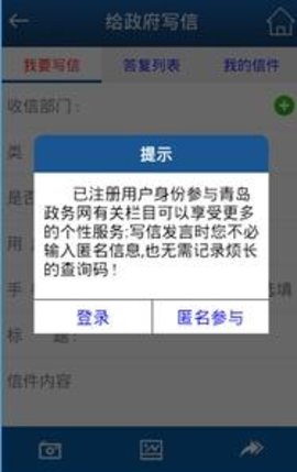 青岛政务网无广告版图1
