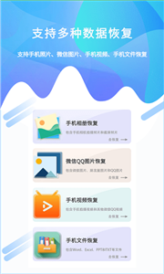 视频照片恢复大师手机最新版图2