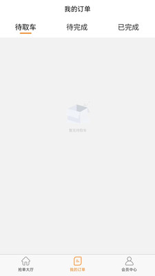 车顺通司机端最新免费版图1