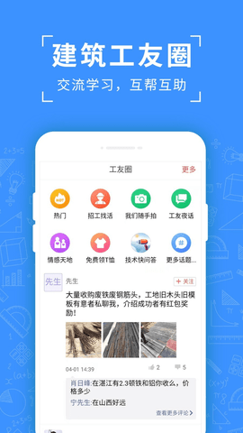 吉工考勤手机免费版图2