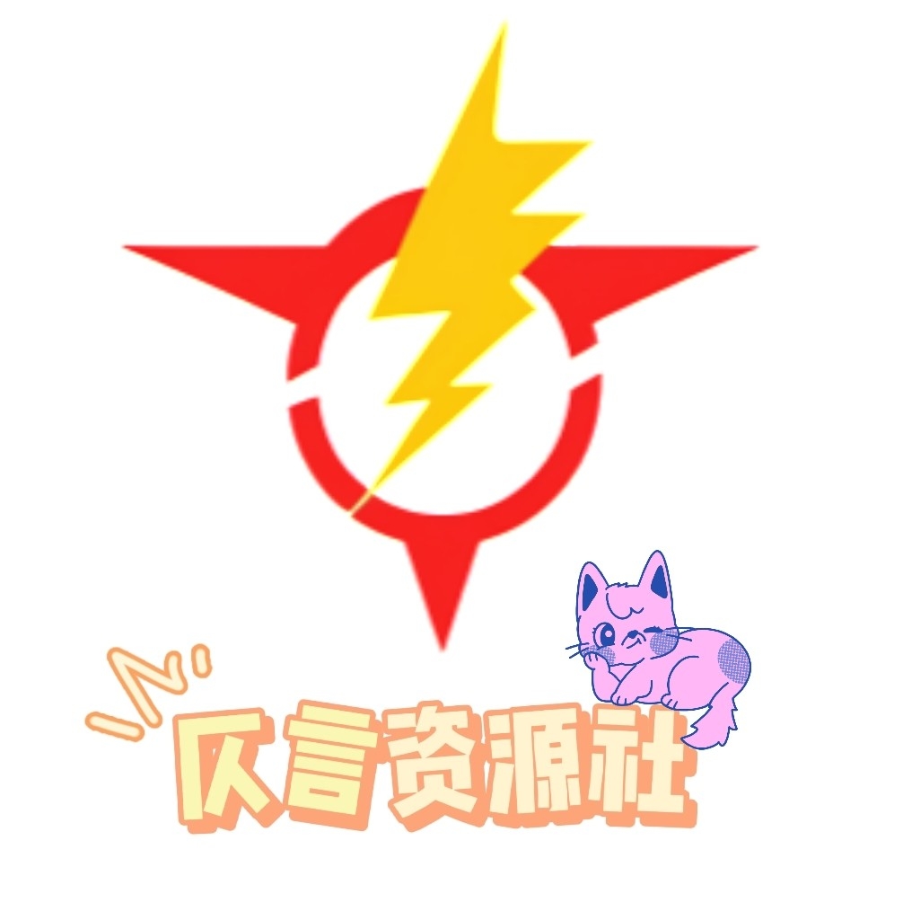 仄言库官方最新版