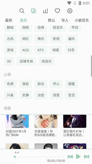 洛雪音乐免费原版图2
