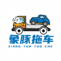 象豚拖车司机端官方版