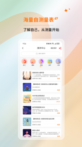 橘子倾听官方最新版图5