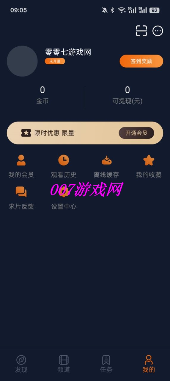 囧次元无广告原版图3