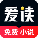 爱读小说免费原版