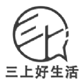 三上好生活安卓官方版