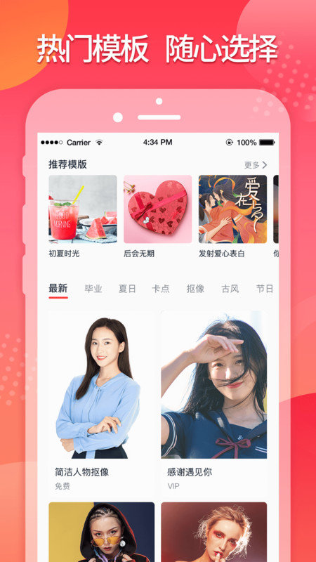 星罗网络简记免费版图2