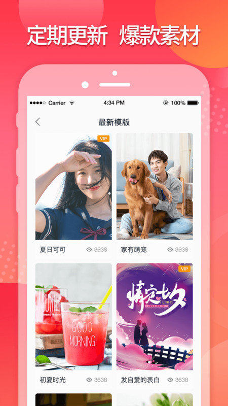 星罗网络简记免费版图4