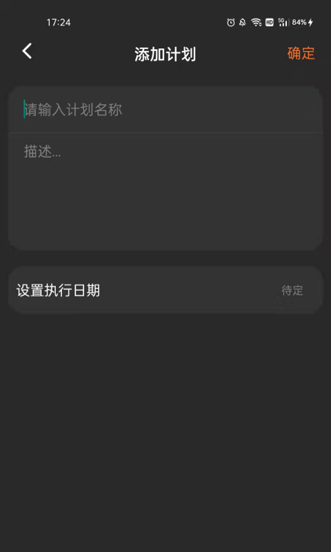 清单随手记通用版图2
