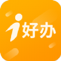 i好办软件安卓免费版