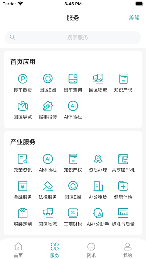 E园通免费版图2