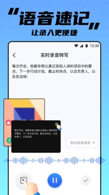 APUS实时翻译通用版图3