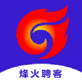 烽火聘客正版