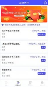 烽火聘客正版图2