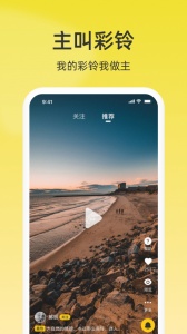 联通视频彩铃安卓免费版图3