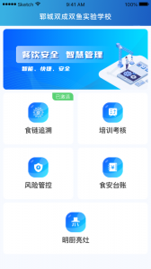 山餐安直装版图1
