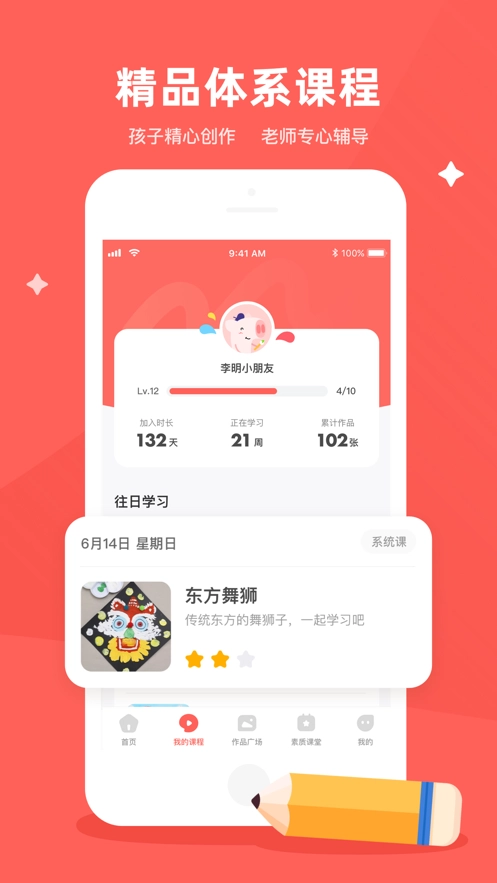 小猪爱画画无广告版图1