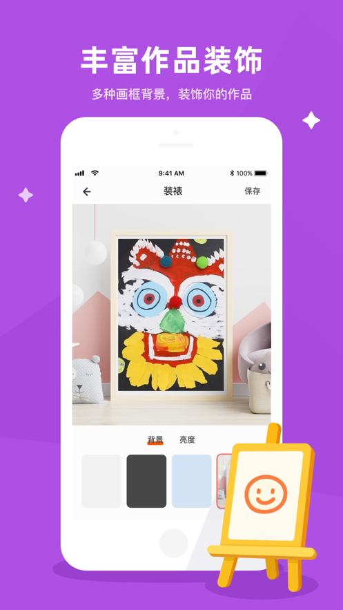 小猪爱画画无广告版图2