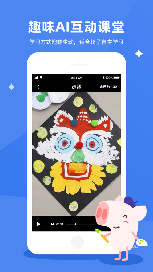 小猪爱画画无广告版图3