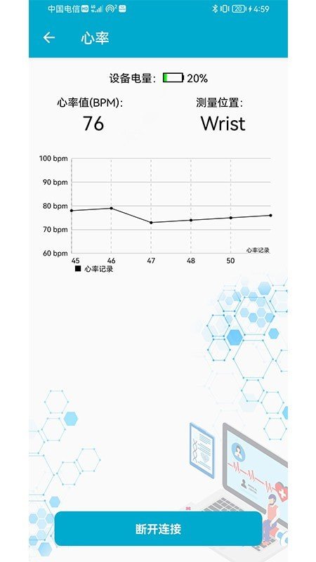 BLE工具箱官方正版图2
