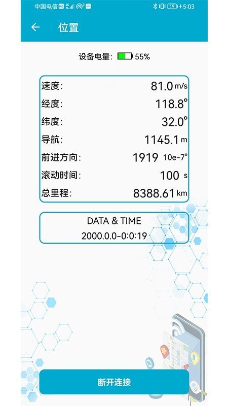 BLE工具箱官方正版图3