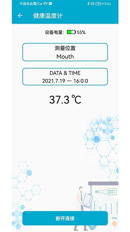 BLE工具箱官方正版图5