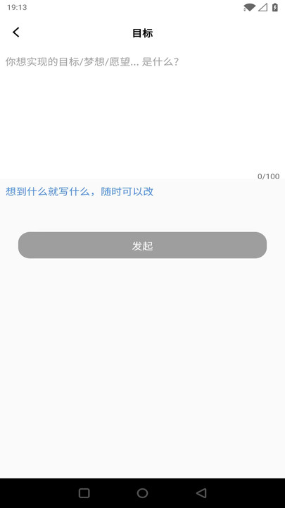 石刀目标管理官方最新版图3