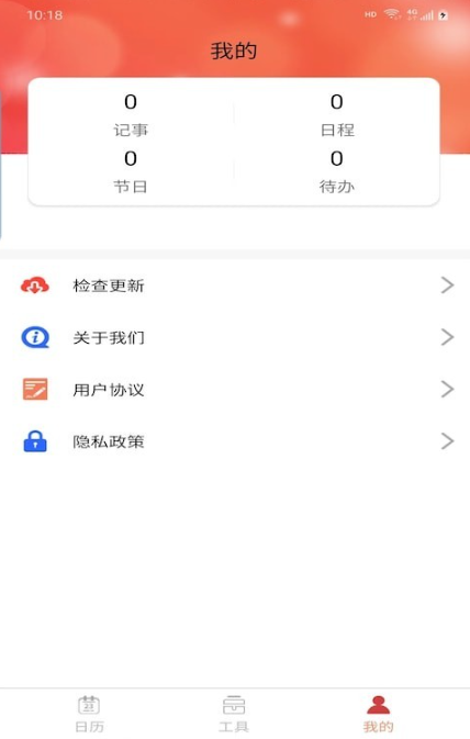 悦水万年历手机版图2
