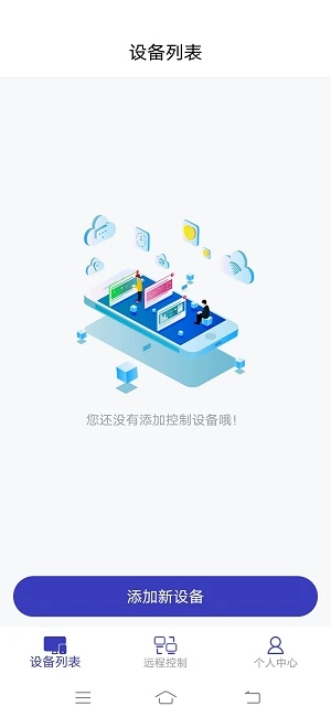 蜻蜓远程协助免费原版图2