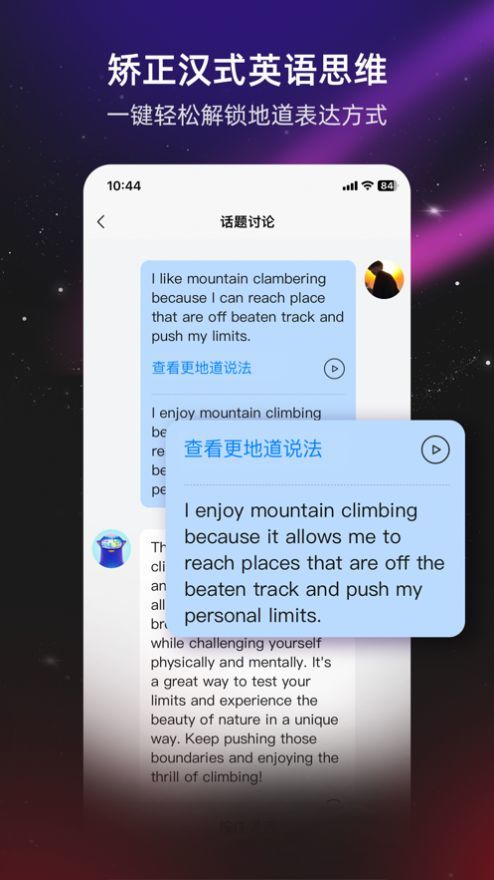 平头哥雅思口语官方正版图1