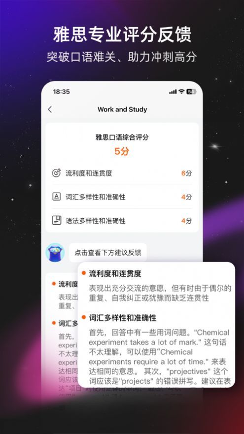 平头哥雅思口语官方正版图2
