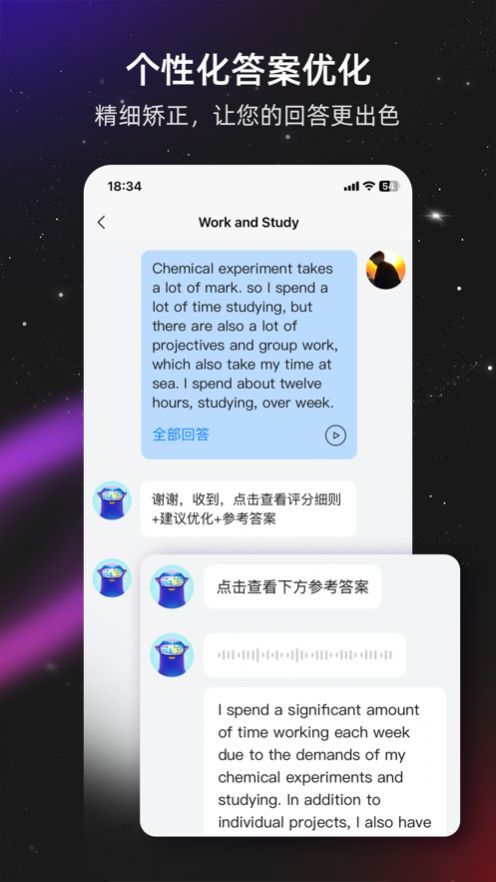 平头哥雅思口语官方正版图3