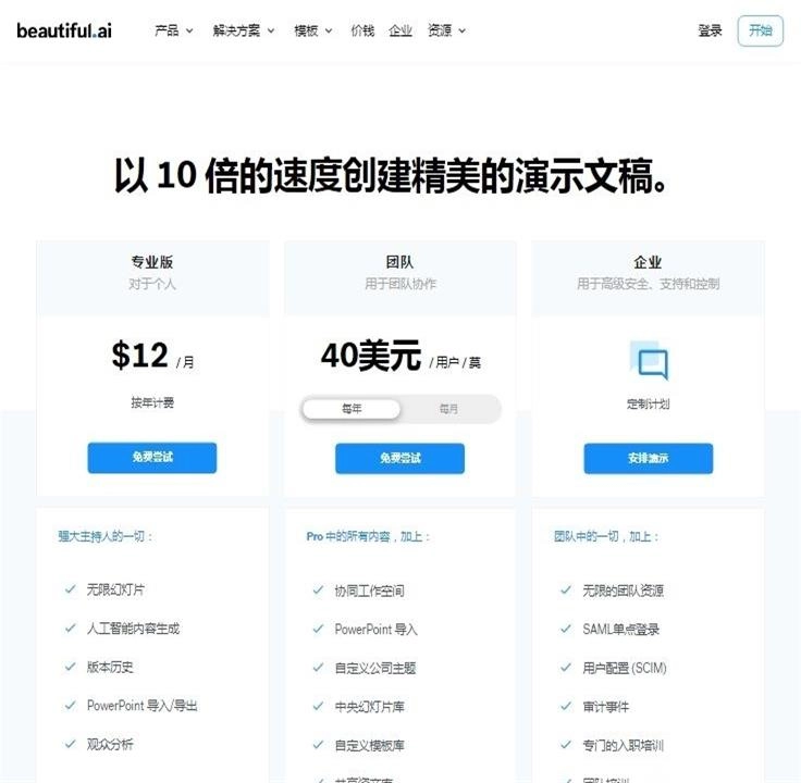 beautifulai软件安卓直装版图1