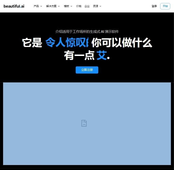 beautifulai软件安卓直装版图2