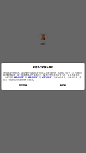 给慧宝手机版图1
