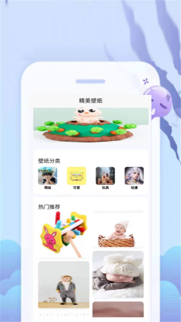 给慧宝手机版图2