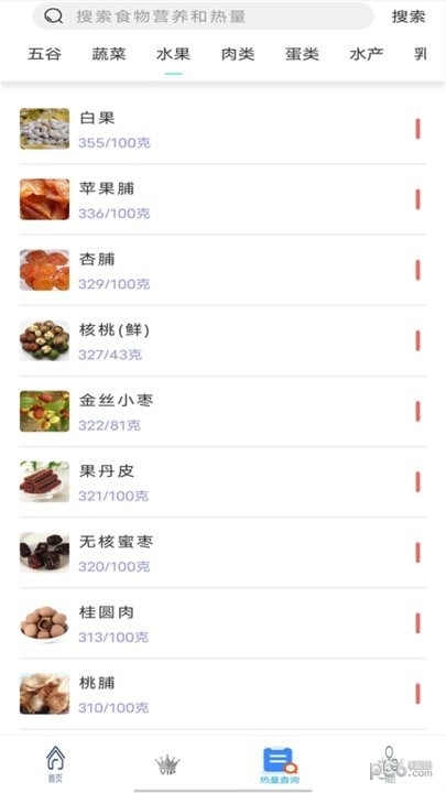 简约辟谷厨房免费原版图2