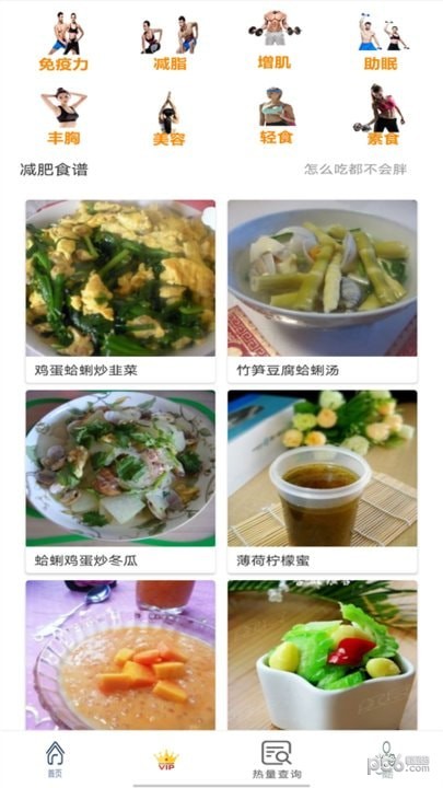 简约辟谷厨房免费原版图3
