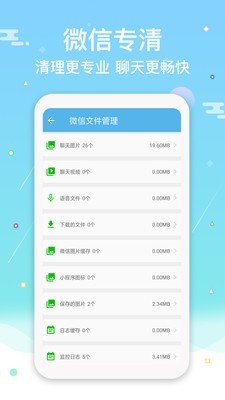 文件清理大师手机免费版图1