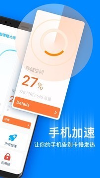 极清理大师正版图1