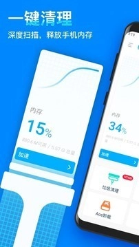 极清理大师正版图2