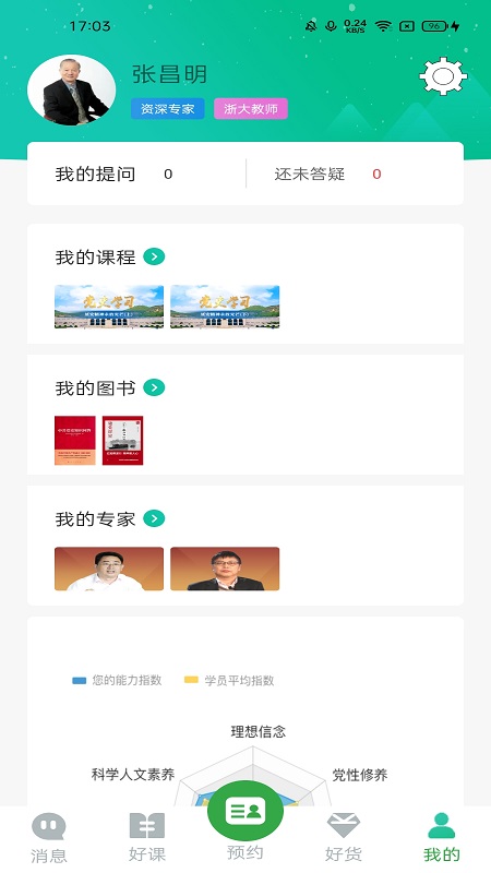 好案例官方版图3